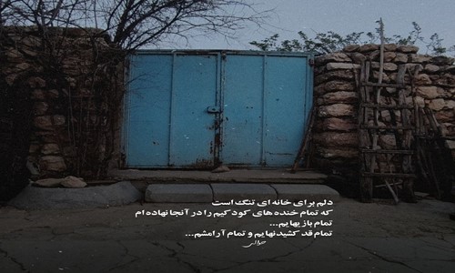 تاک داون دوست دارم و هر چی غیر از این حاشیه است